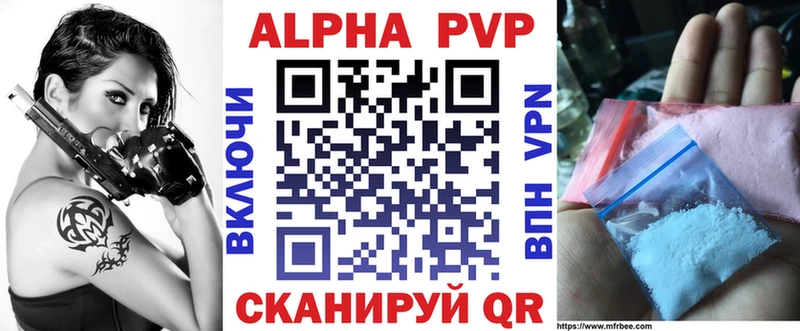 Alpha PVP СК КРИС  Купить закладки  Ханты-Мансийск 