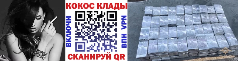 Купить где  Ханты-Мансийск  Cocaine 99% 