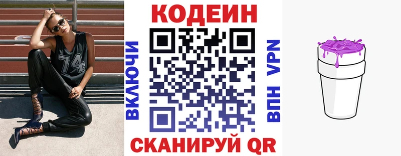 Купить  Ханты-Мансийск  Codein Purple Drank 
