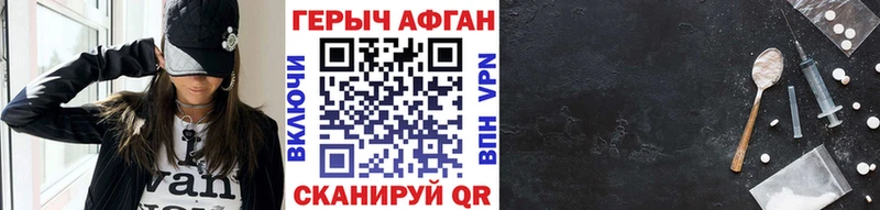 Купить где  Ханты-Мансийск  Героин хмурый 