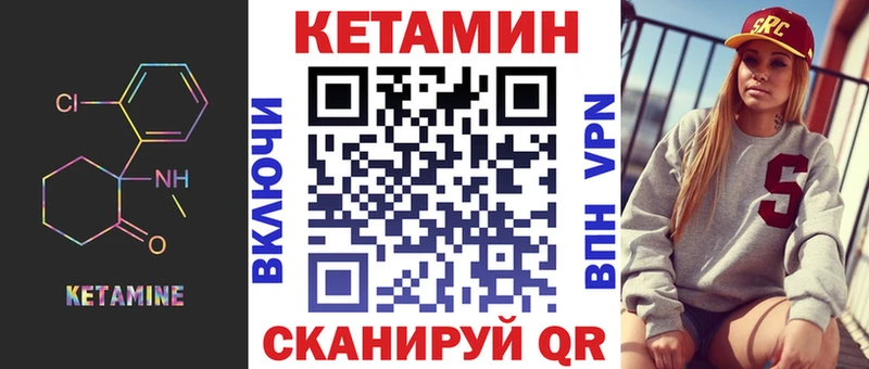 Кетамин ketamine  Купить закладки  Ханты-Мансийск 