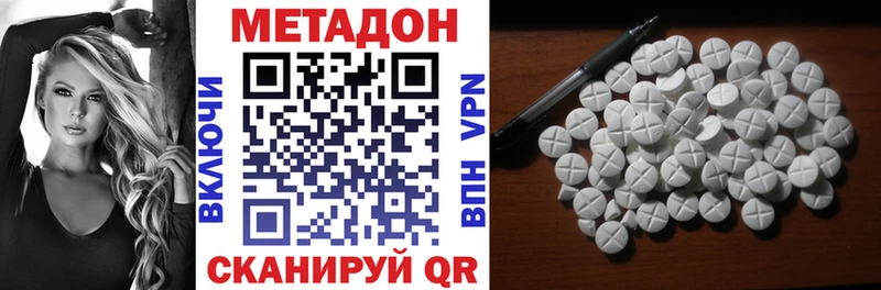 Метадон methadone  Купить закладки  Ханты-Мансийск 