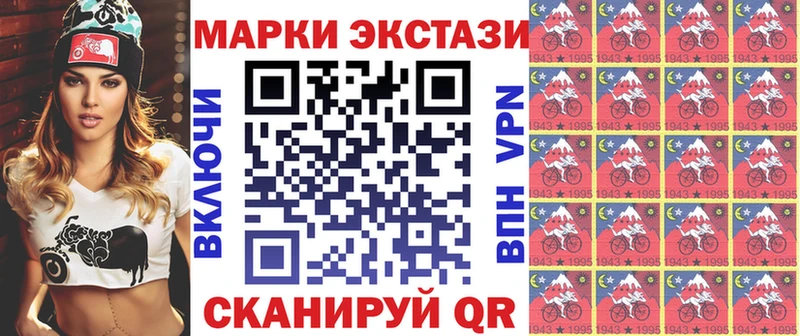 Купить закладки  Ханты-Мансийск  Наркотические марки 1500мкг 